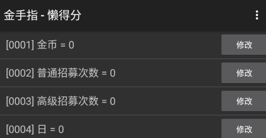 熱血少年金手指破解版