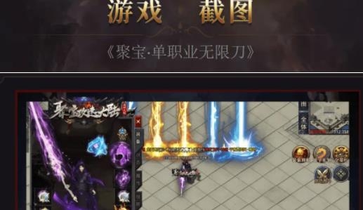 聚寶攻速大陸游戲安卓版
