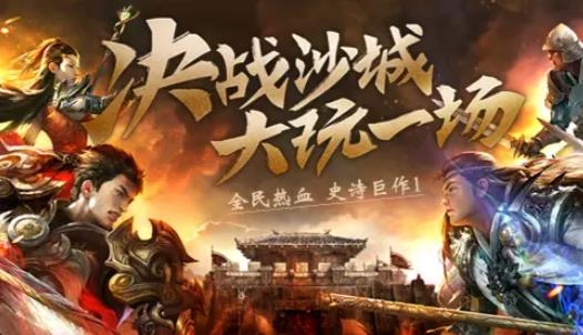 神魔專屬傳奇手游官方版