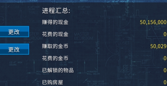 房產(chǎn)達人最新版中文無限金幣版