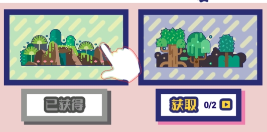 男人才玩免廣告獲得獎(jiǎng)勵(lì)版