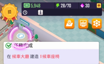 閑置鐵路大亨免廣告版