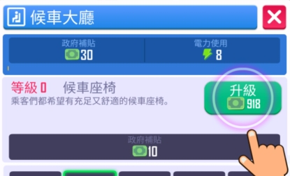 閑置鐵路大亨免廣告版