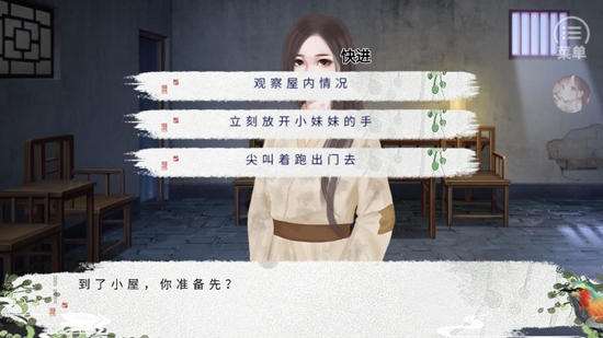 花田半畝［清軟］破解版最新