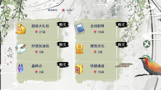 花田半畝［清軟］破解版最新
