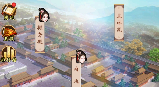 皇帝人生破解版