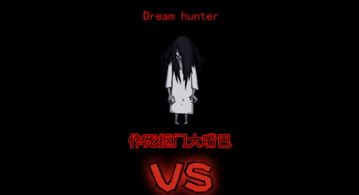 幽靈宿舍破解版
