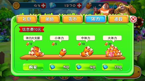 熊出沒奇幻空間2破解免內(nèi)購