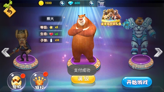 熊出沒大冒險破解版無限鉆石金幣