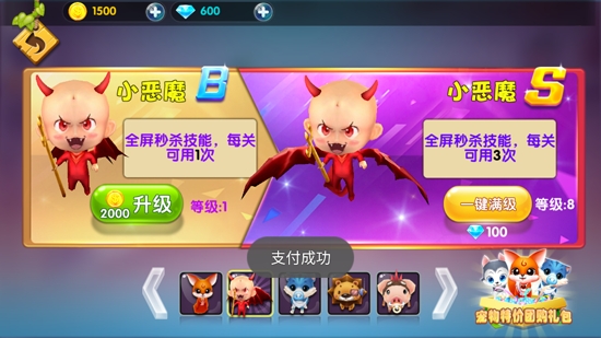 熊出沒大冒險破解版無限鉆石金幣