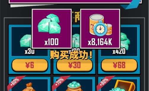 麥比大作戰(zhàn)內(nèi)購(gòu)破解版