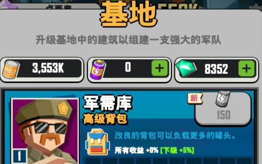麥比大作戰(zhàn)內(nèi)購(gòu)破解版