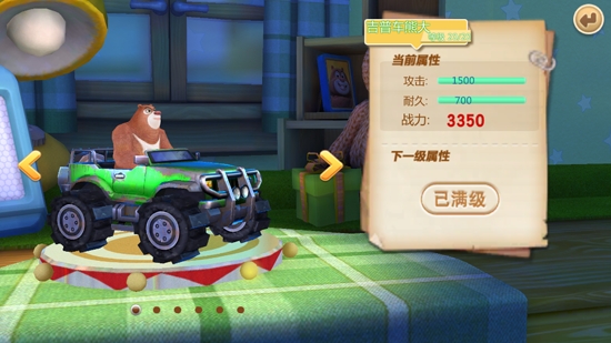 熊出沒森林勇士免費(fèi)購買版