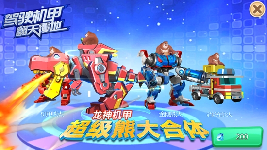 熊出沒森林勇士免費(fèi)購買版