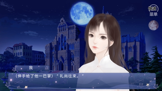 我家執(zhí)事他好兇［清軟］破解版