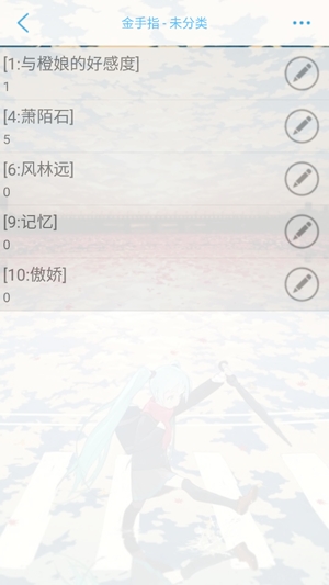 我家執(zhí)事他好兇［清軟］破解版