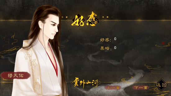 云外山河烽火篇上[清軟]完結(jié)破解版