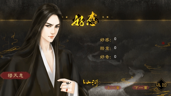 云外山河烽火篇上[清軟]完結(jié)破解版
