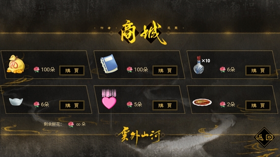 云外山河烽火篇上[清軟]完結(jié)破解版