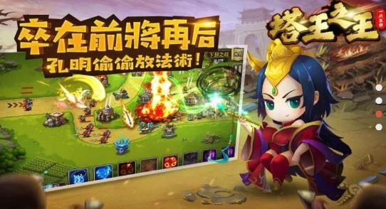 塔王之王一代軍師最新版