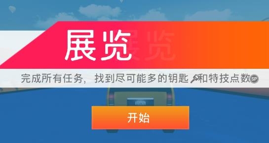 城市飛車內(nèi)購破解版