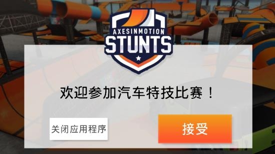 城市飛車中文版破解版 城市飛車中文版破解版