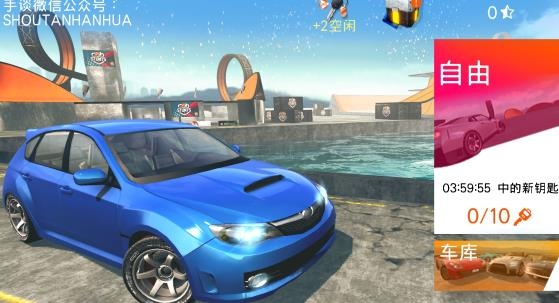 城市飛車中文版破解版 城市飛車中文版破解版