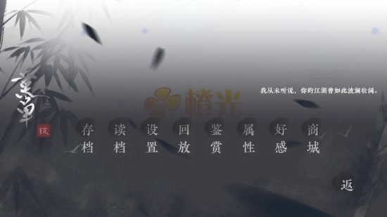 風(fēng)華令［清軟］更新破解版
