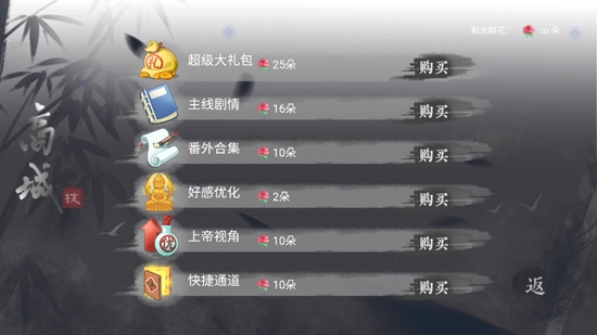 風(fēng)華令［清軟］更新破解版