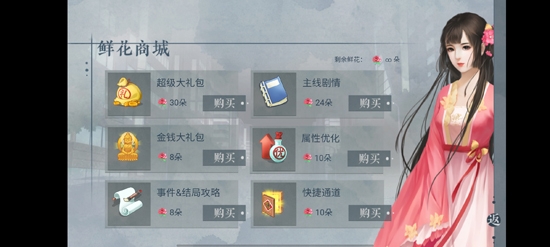 穿越之玩轉(zhuǎn)古代［清軟］破解版2022