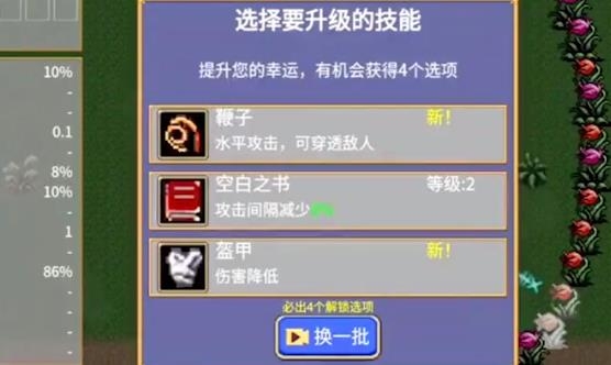 吸血鬼幸存者免廣告破解版