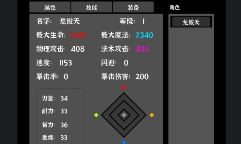 世界之石官方版