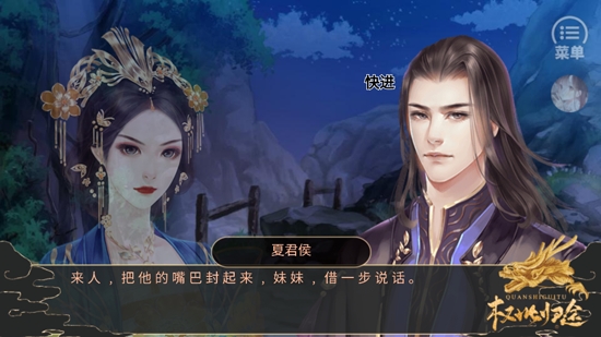 權(quán)世歸途悅悅完結(jié)破解版2022