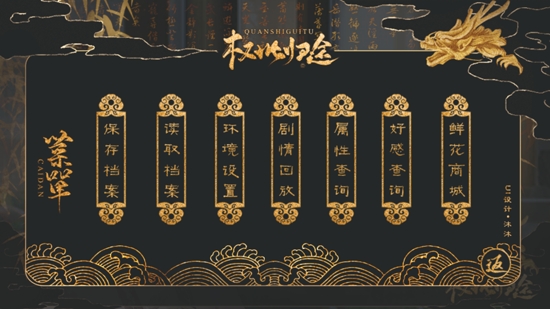 權(quán)世歸途悅悅完結(jié)破解版2022