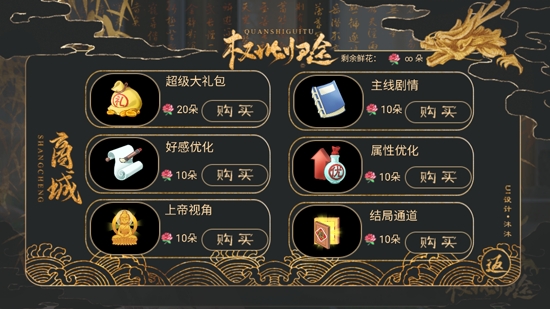 權(quán)世歸途悅悅完結(jié)破解版2022