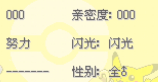 口袋妖怪藍光電火破解版自帶作弊版(口袋妖怪 藍光電火1.0)