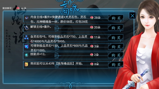 仙路傳說［清軟］全線完結(jié)破解版