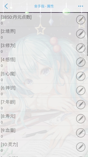 仙路傳說［清軟］全線完結(jié)破解版