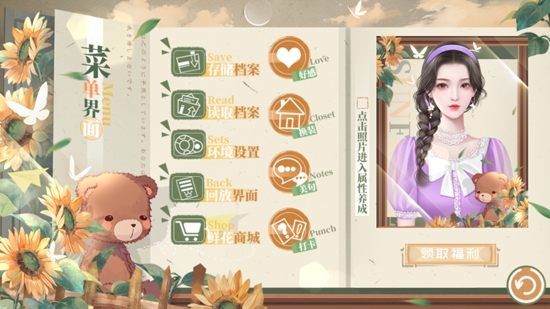 翻譯官養(yǎng)成計劃［清軟］破解版最新