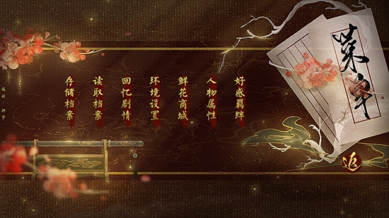 魑魅閣橙光最新版
