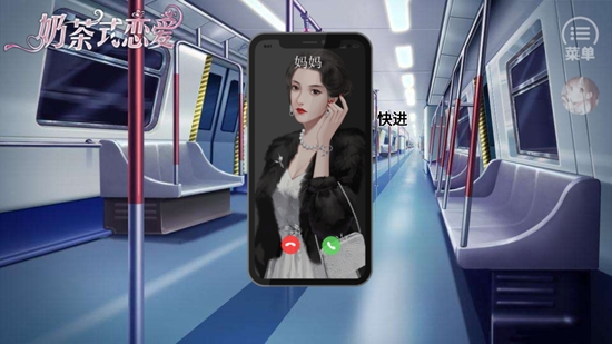 奶茶式戀愛［清軟］最新破解版