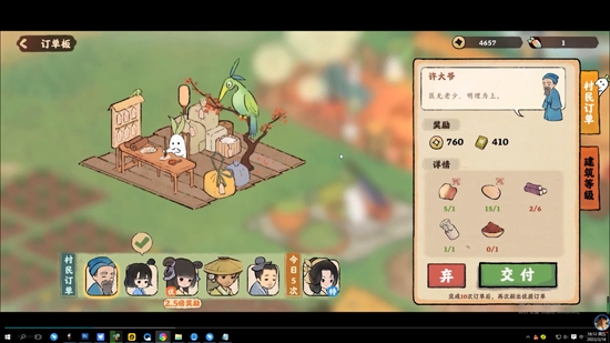 桃源深處有人家官方版
