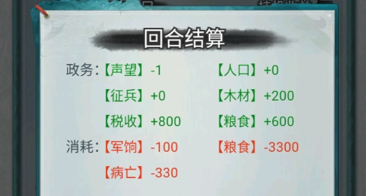 戰(zhàn)將三國游戲官方版