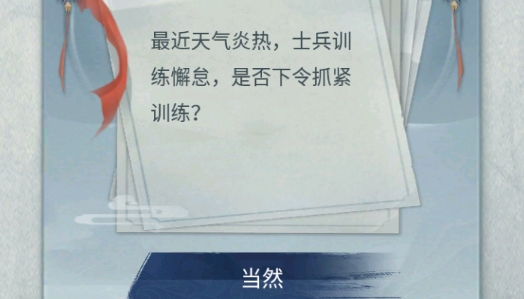 戰(zhàn)將三國游戲官方版
