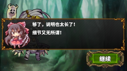 東方幻想指尖火花官方版