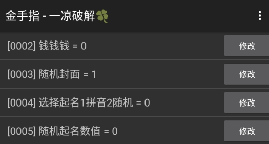 我異能者打錢破解版金手指版
