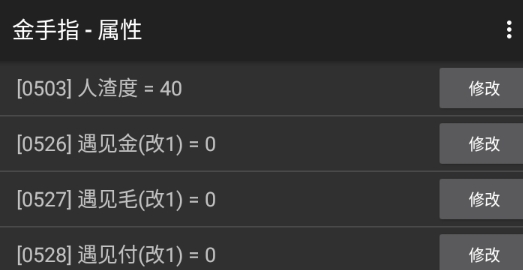 我能怎么辦我也很絕望破解版金手指版
