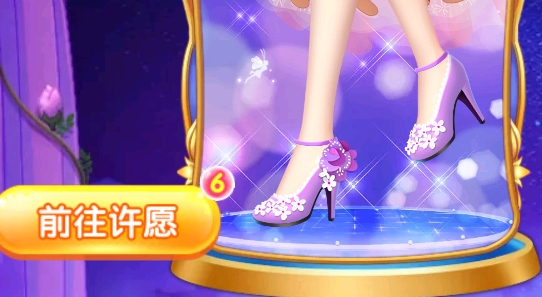 葉羅麗公主水晶鞋破解版