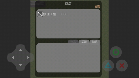 花園戰(zhàn)爭2手機(jī)版(《花園戰(zhàn)爭2》0.1)
