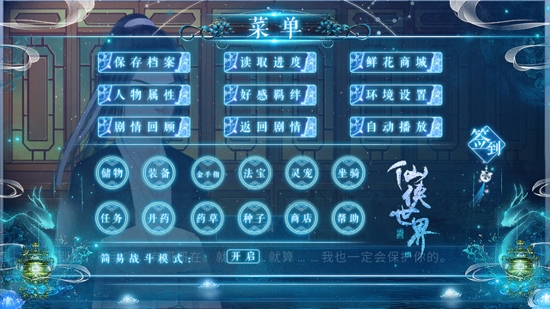 仙俠世界丹師篇［清軟］完結(jié)破解版